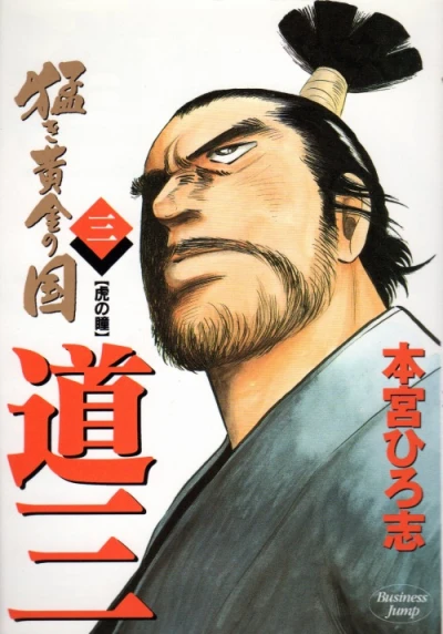 Cover of Vol. 3