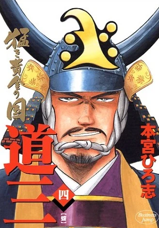 Cover of Vol. 4