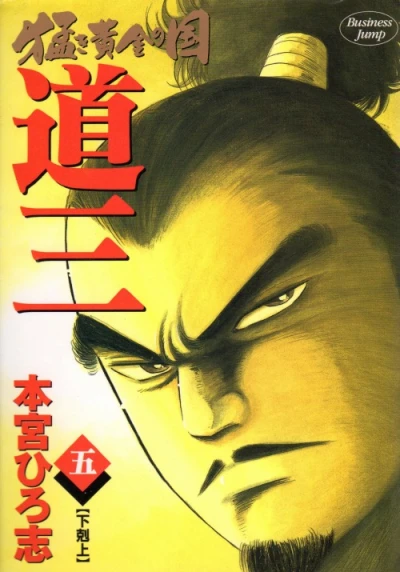 Cover of Vol. 5