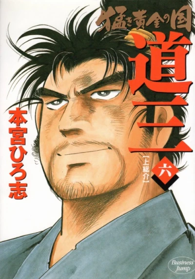 Cover of Vol. 6