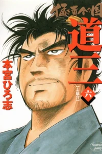 Vol. 6