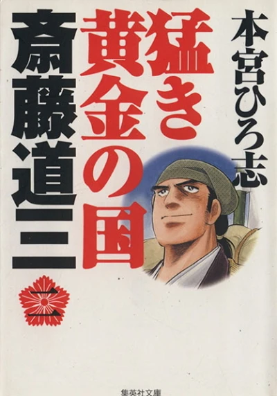 Cover of Vol. 2