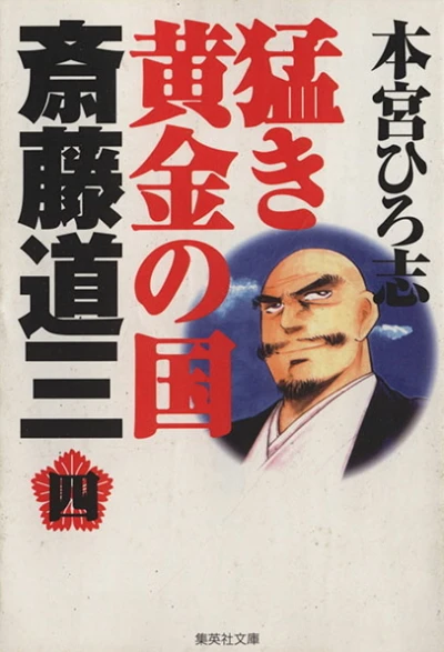 Cover of Vol. 4