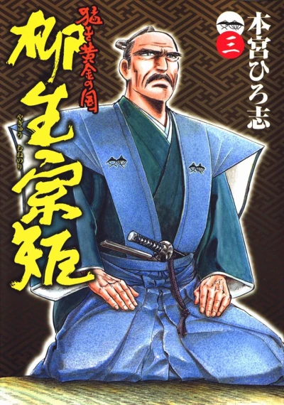 Cover of Vol. 3