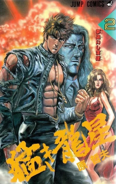 Cover of Vol. 2