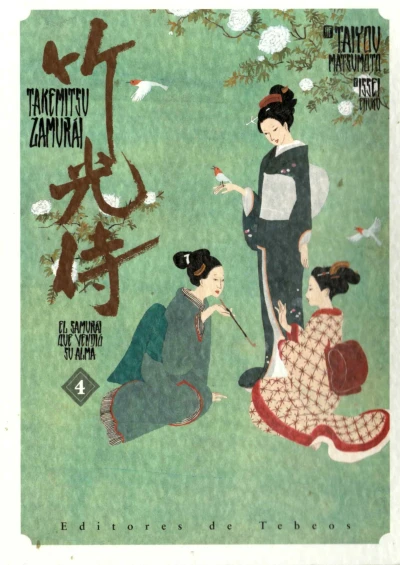 Cover of Issue #4