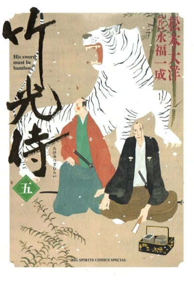 Cover of Vol. 5
