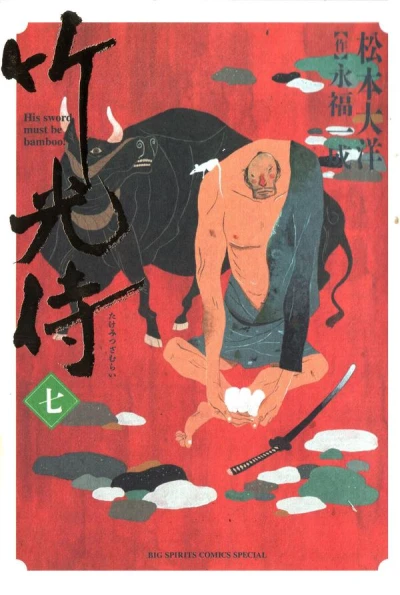 Cover of Vol. 7