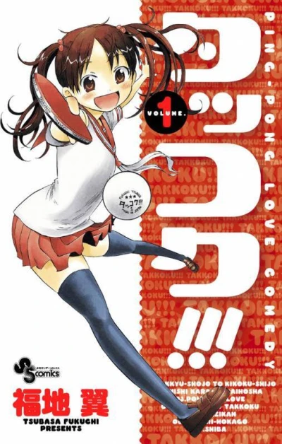 Cover of Vol. 1