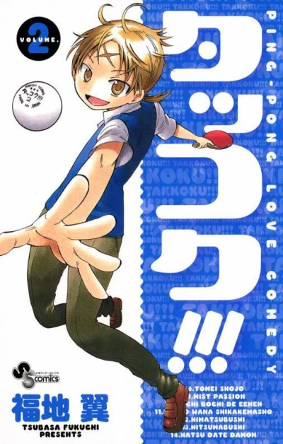 Cover of Vol. 2