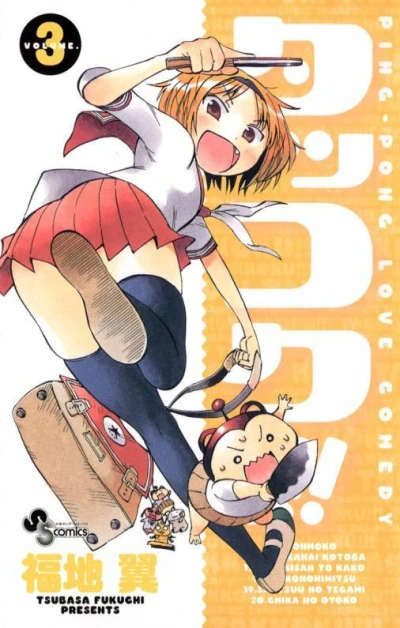 Cover of Vol. 3