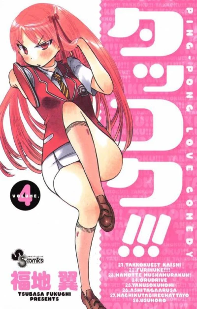 Cover of Vol. 4