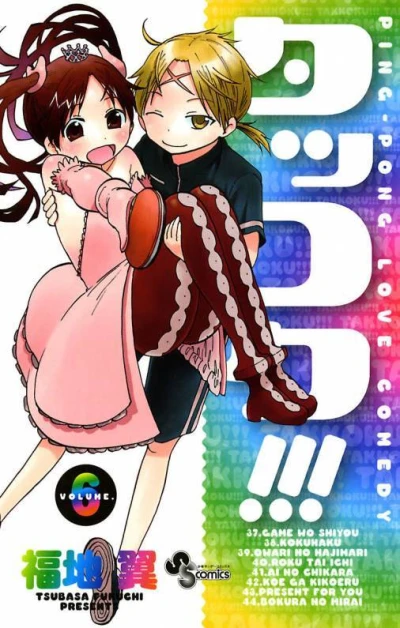 Cover of Vol. 6