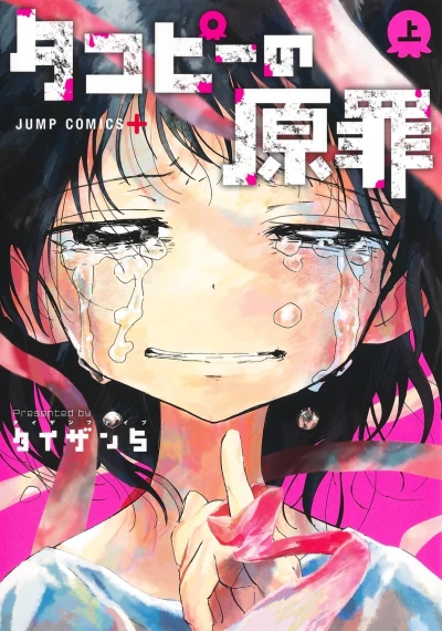 Cover of Jō