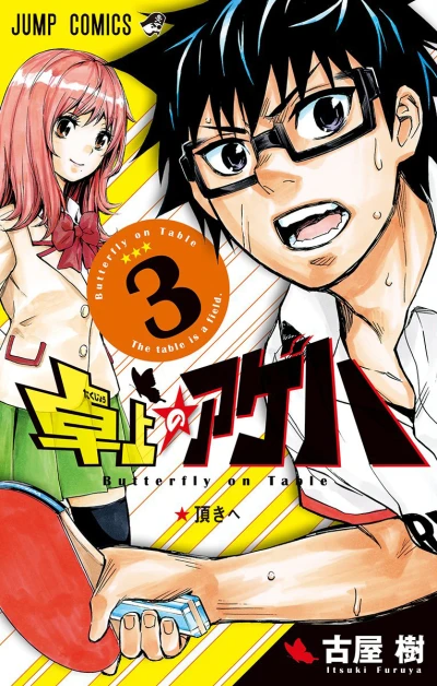 Cover of Vol. 3