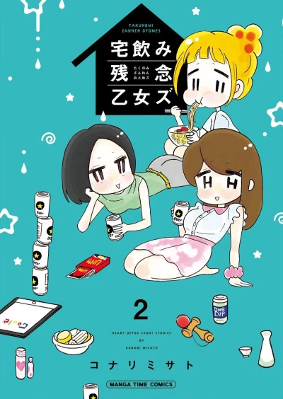 Cover of Vol. 2