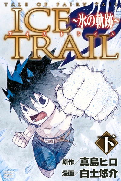 Cover of Vol. 2