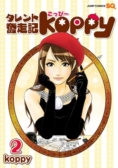 Cover of Vol. 2
