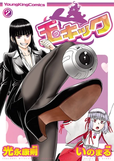 Cover of Volume 2