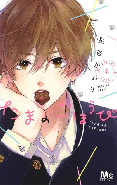 Cover of Volume Four