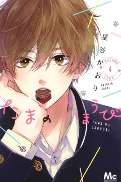 Volume Four