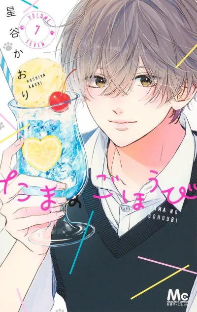 Cover of Volume Seven