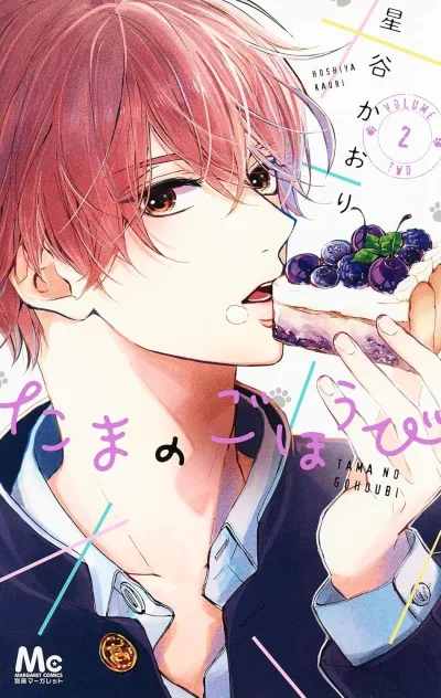 Cover of Volume Two