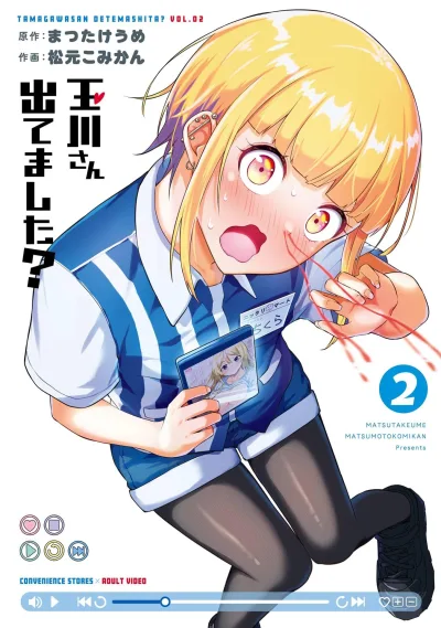 Cover of Vol. 2