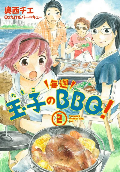 Cover of Vol. 2