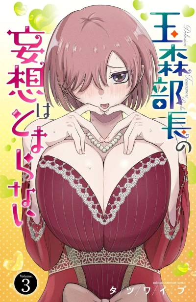 Cover of Vol. 3