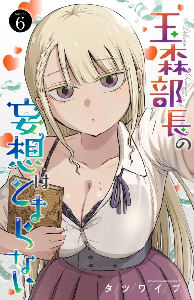Cover of Vol. 6