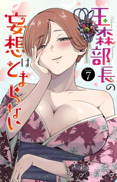 Cover of Vol. 7
