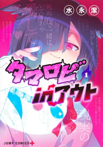Cover of Vol. 1