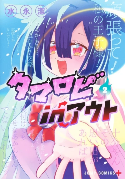 Cover of Vol. 2