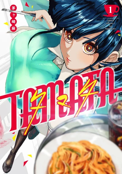 Cover of Vol. 1