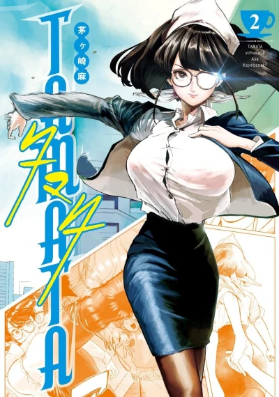 Cover of Vol. 2