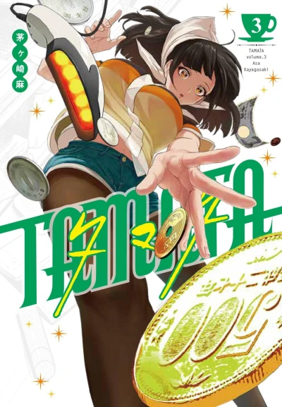 Cover of Vol. 3