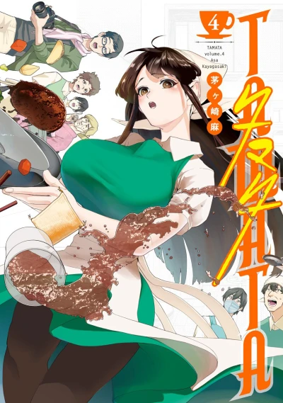 Cover of Vol. 4