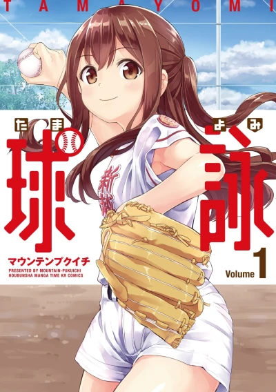 Cover of Vol. 1