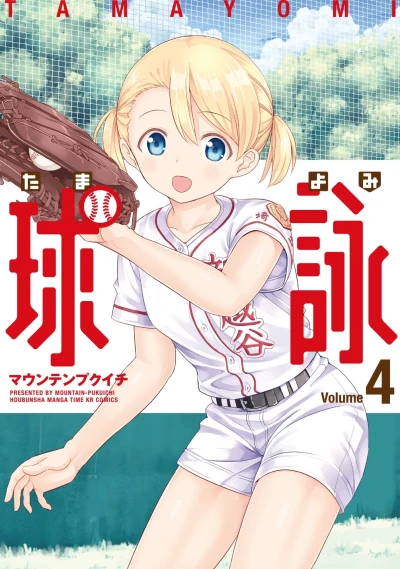 Cover of Vol. 4