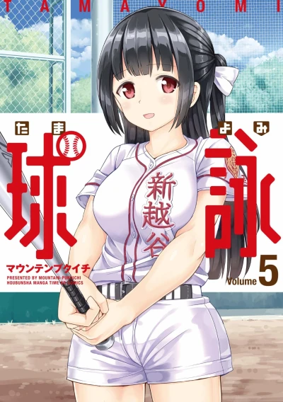 Cover of Vol. 5