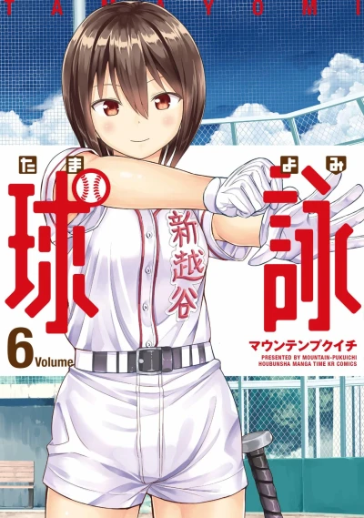 Cover of Vol. 6
