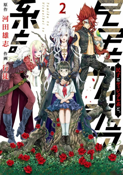 Cover of Volume 2