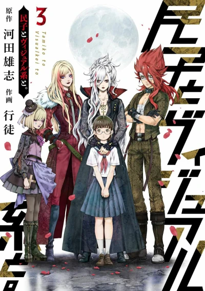 Cover of Volume 3