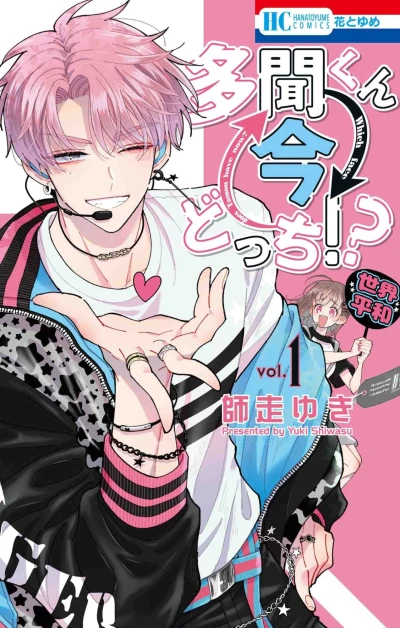 Cover of Vol. 1