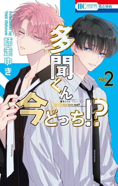 Cover of Vol. 2