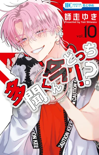 Cover of Vol. 10