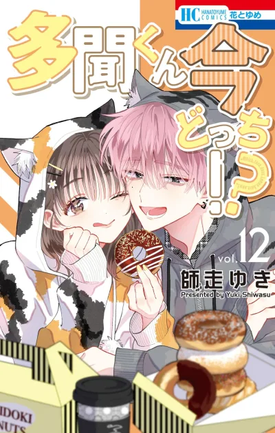 Cover of Vol. 12
