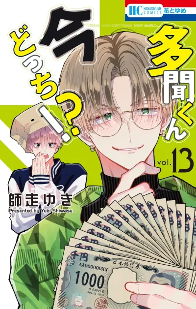 Cover of Vol. 13