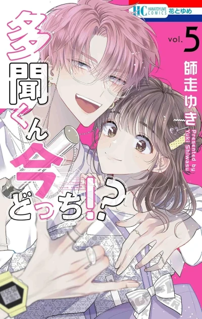 Cover of Vol. 5